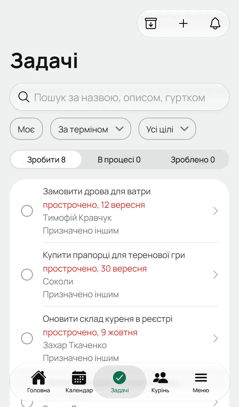 Задачі в мобільній версії